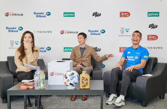 작년 12월 현대오일뱅크 SNS 채널인 현대5일장에서 비대면 방식으로 진행한 K리그 드림어시스트 1기 수료식. 정순주(왼쪽부터) 아나운서, 이영표 대한축구협회 축구사랑나눔재단 이사, 조원희 선수가 대화를 나누고 있다. <현대오일뱅크 제공>